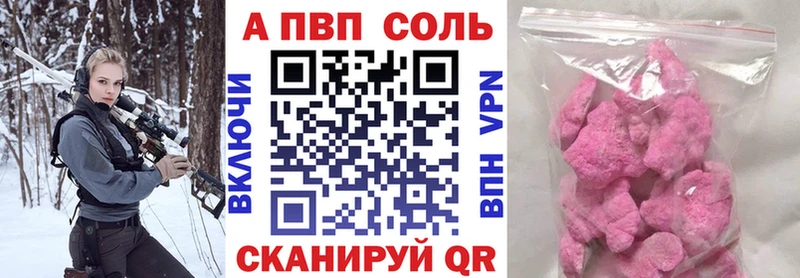 Alfa_PVP VHQ Анжеро-Судженск