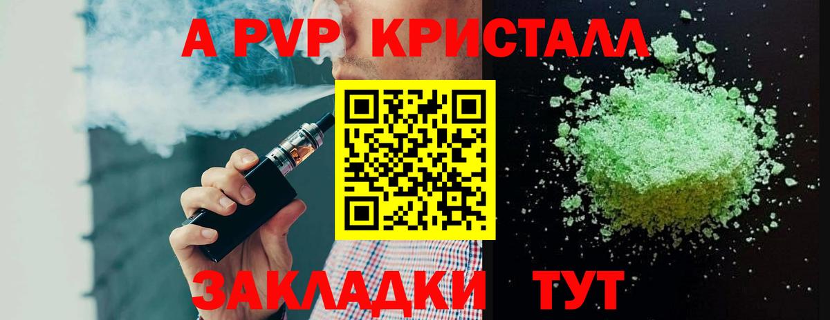 Альфа ПВП  Вход с VPN  хочу   Alpha PVP кристаллы  А ПВП Соль  Анжеро-Судженск 