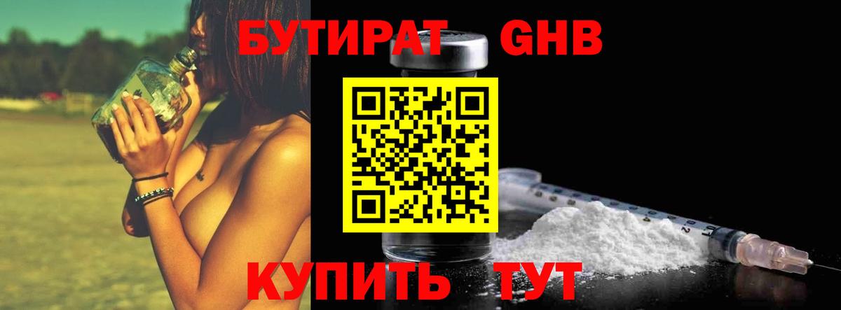 Бутират оксана Анжеро-Судженск