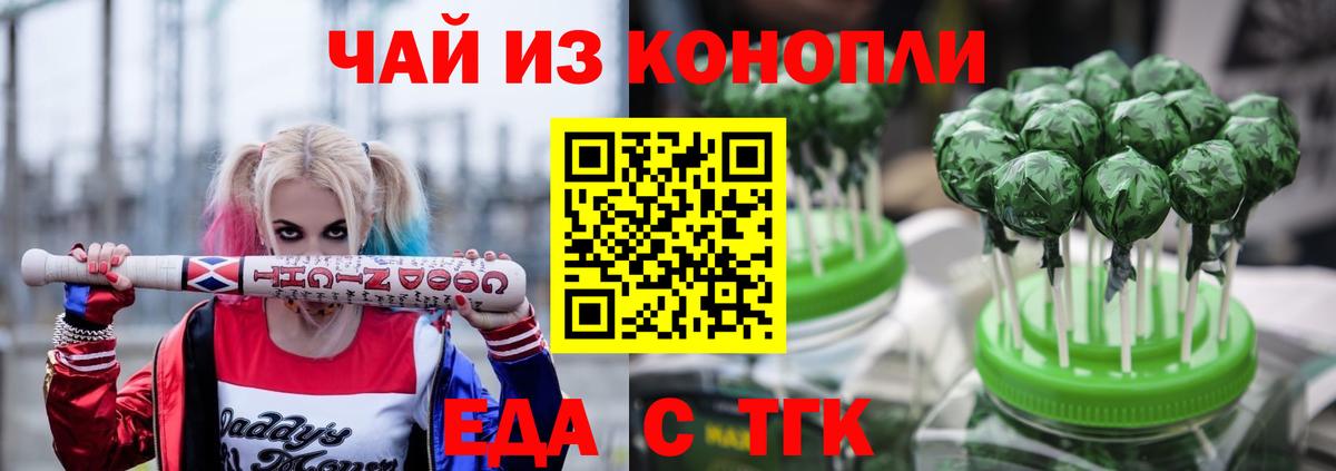 Cannafood марихуана Анжеро-Судженск