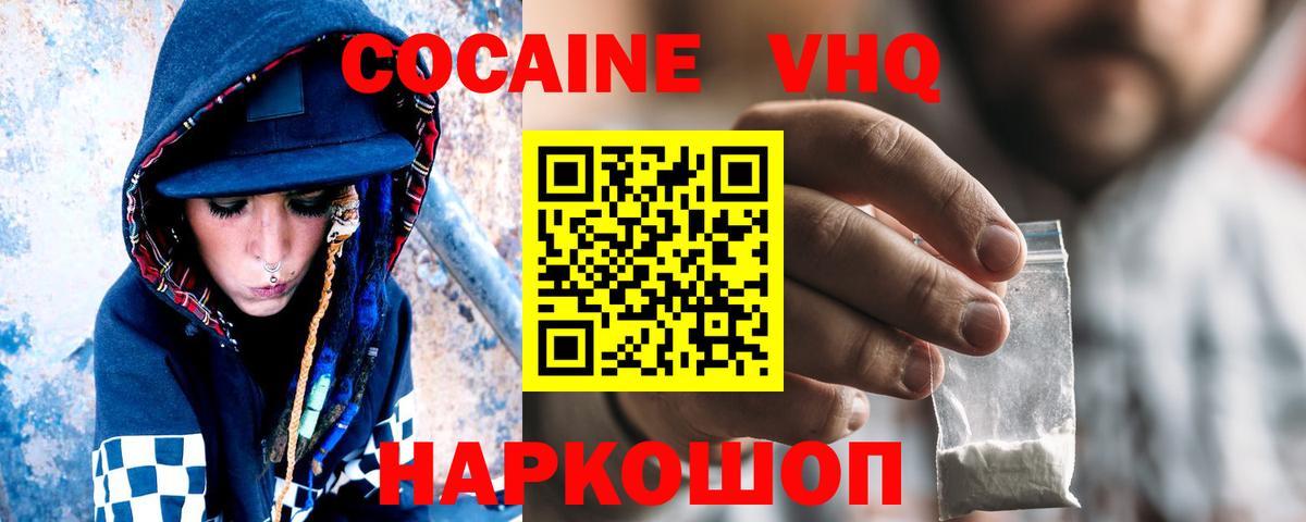 Cocaine FishScale Анжеро-Судженск