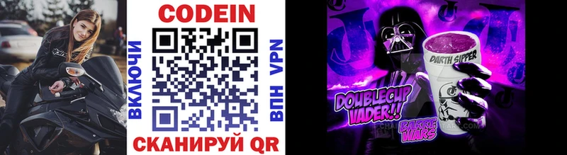 Codein Purple Drank  Анжеро-Судженск 