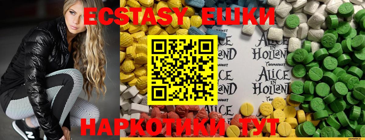 Экстази ешки Анжеро-Судженск