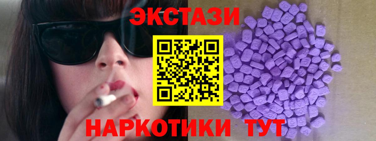 Анжеро-Судженск  что такое наркотик  Ecstasy  Вход с VPN  ЭКСТАЗИ диски 