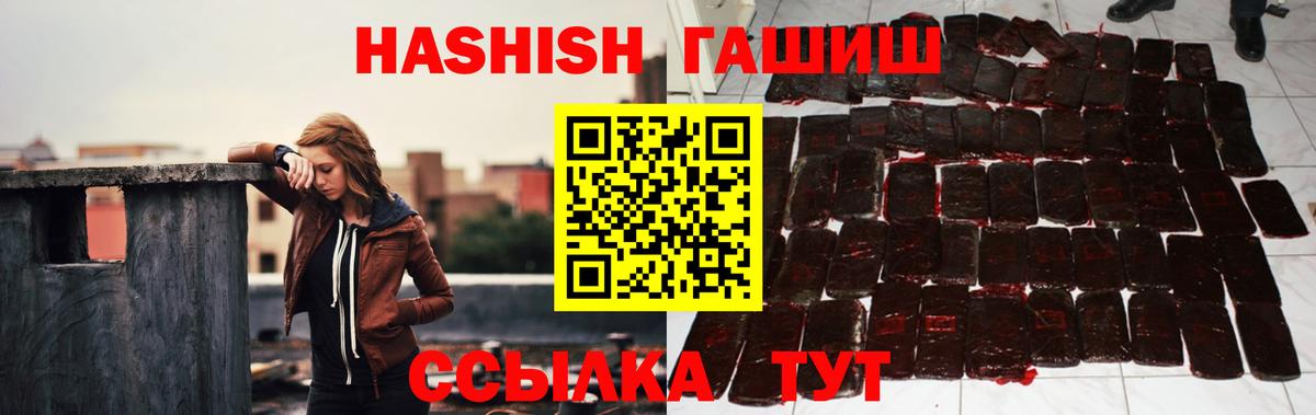Гашиш  Вход с VPN  Анжеро-Судженск  закладки  ГАШ Изолятор 