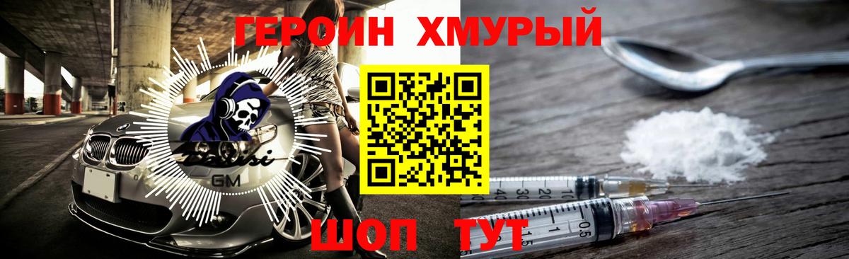 Героин белый Анжеро-Судженск