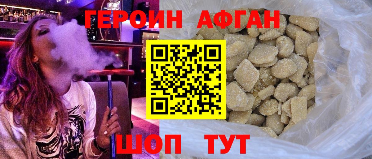 Анжеро-Судженск  Героин Heroin  Вход с VPN 