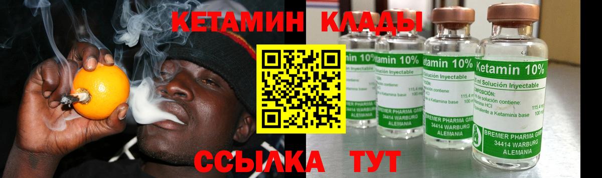 Анжеро-Судженск  КЕТАМИН VHQ  Кетамин ketamine  Вход с VPN 
