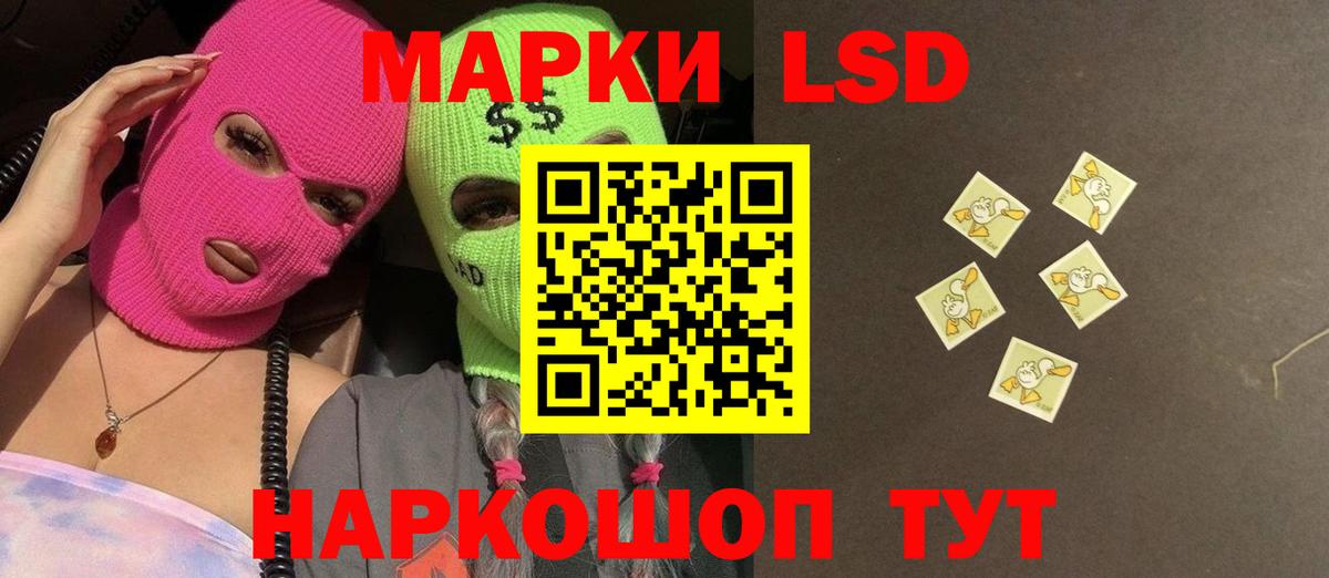 Лсд 25 экстази кислота  LSD-25 экстази кислота  Лсд 25 экстази  Вход с VPN  Анжеро-Судженск 