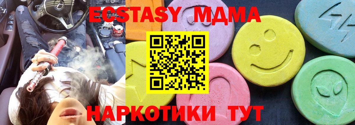 MDMA  MDMA VHQ  Вход с VPN  Анжеро-Судженск 