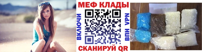МЕФ 4 MMC  купить  сайты  Анжеро-Судженск 