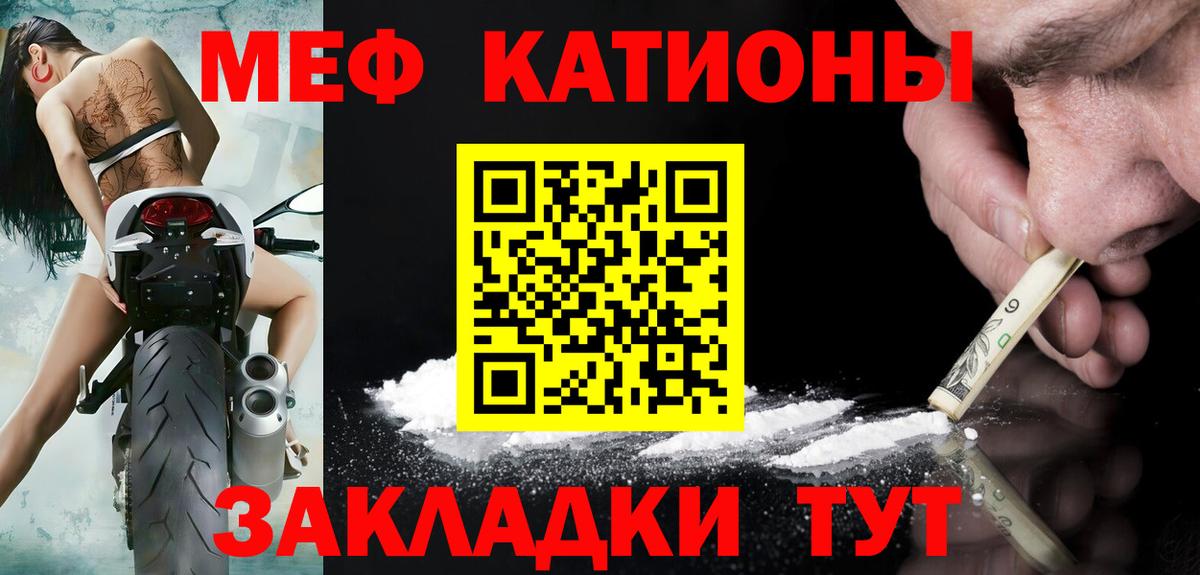 МЯУ-МЯУ мяу мяу  Мефедрон  Анжеро-Судженск  Вход с VPN 