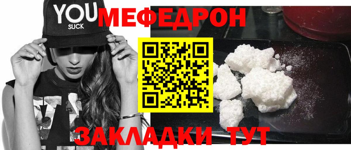 Мефедрон мука Анжеро-Судженск