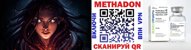 МЕТАДОН кристалл  hydra как войти  Анжеро-Судженск 