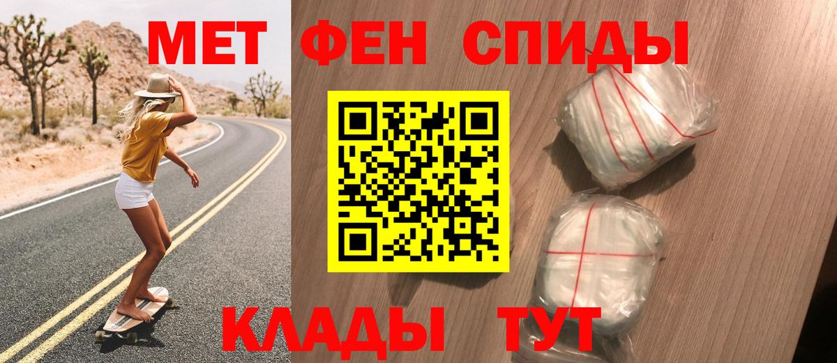 Метамфетамин витя Анжеро-Судженск