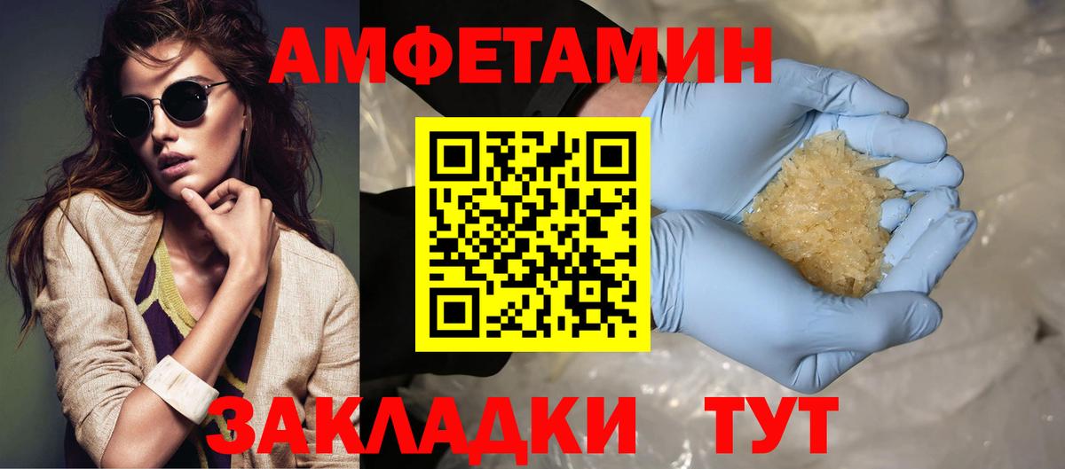 Анжеро-Судженск  МЕТАМФЕТАМИН Methamphetamine  Первитин  Вход с VPN 