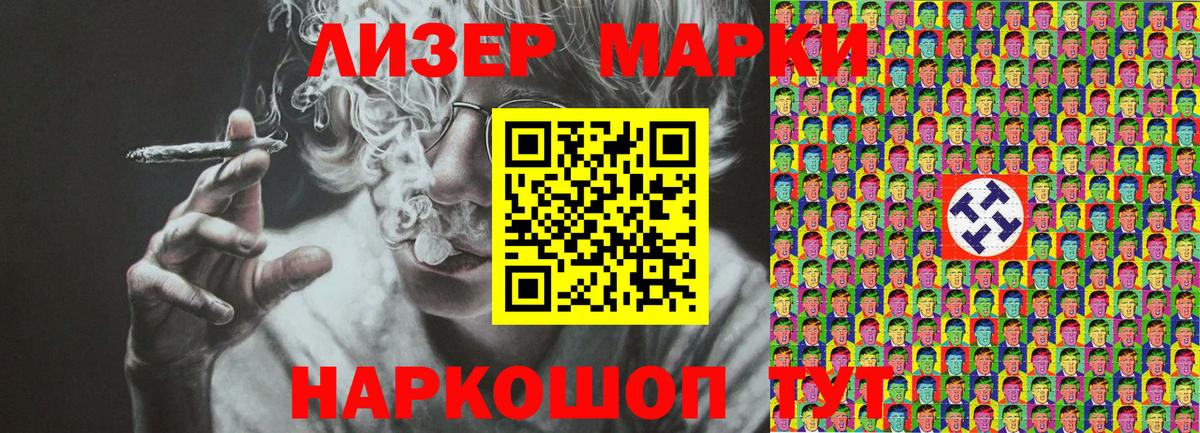 Марки N-bome 1,5мг Анжеро-Судженск