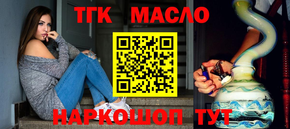 ТГК Wax Анжеро-Судженск