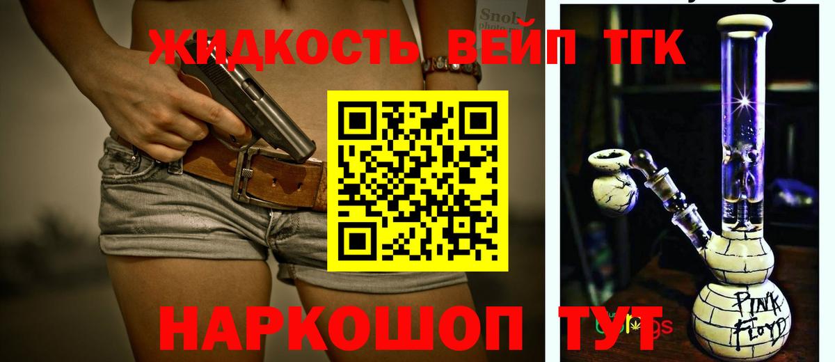 Анжеро-Судженск  ТГК вейп с тгк  продажа наркотиков  Вход с VPN 