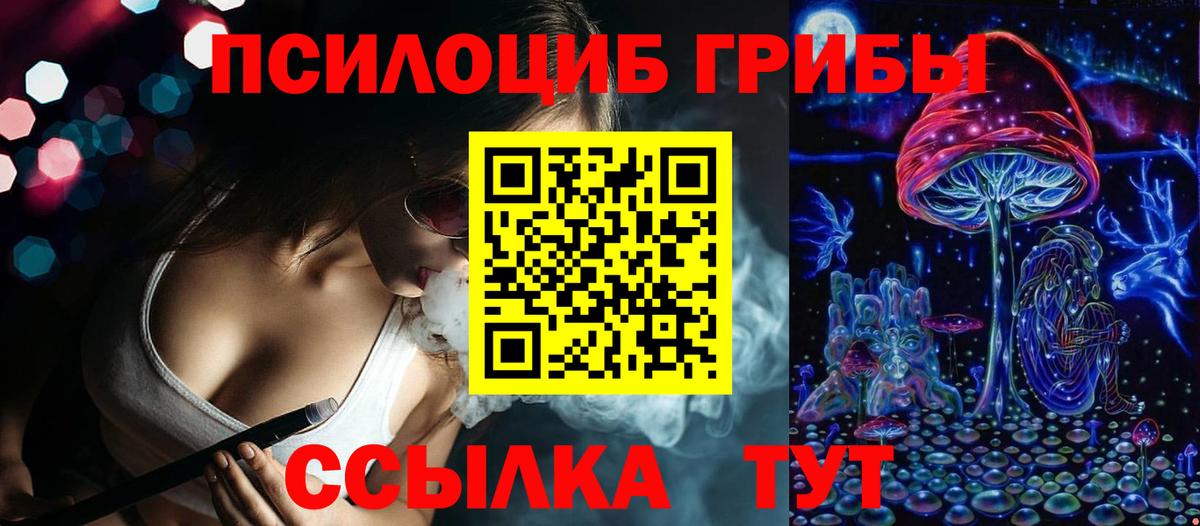 NBOMe Анжеро-Судженск